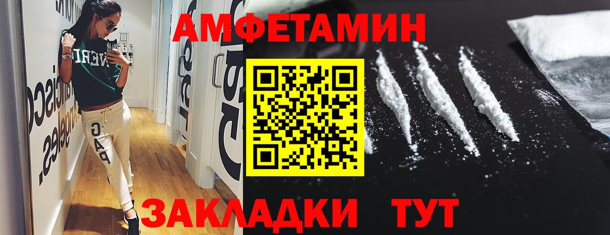 MEGA онион  Вход с VPN  АМФЕТАМИН  Удомля  АМФ Розовый 
