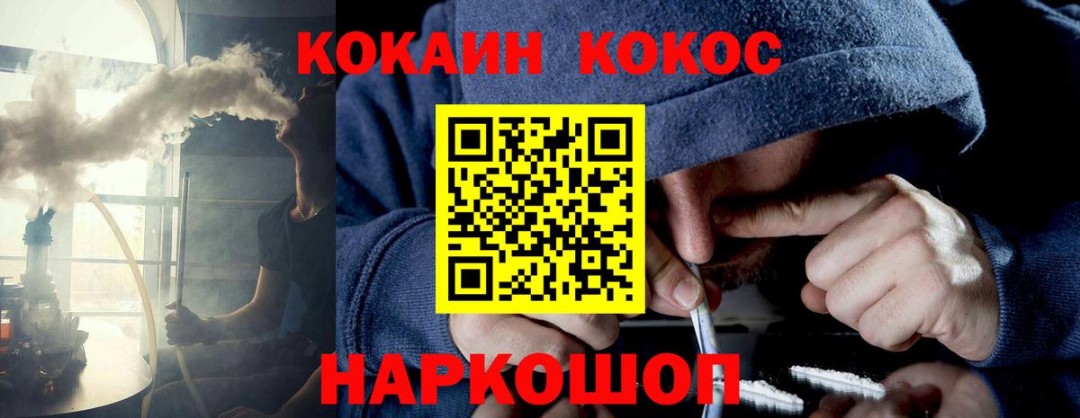 Удомля  Кокаин 97%  Вход с VPN  Кокаин 97% 
