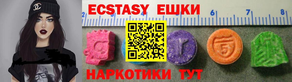 Удомля  Экстази 99%  shop наркотические препараты  Ecstasy louis Vuitton  Вход с VPN  ЭКСТАЗИ 