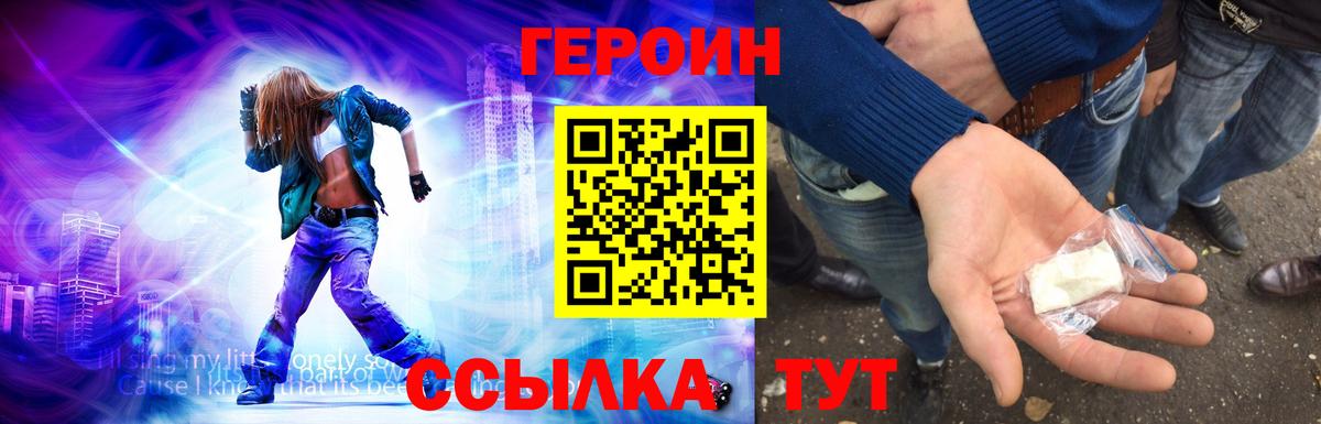 Удомля  Героин белый  Вход с VPN 