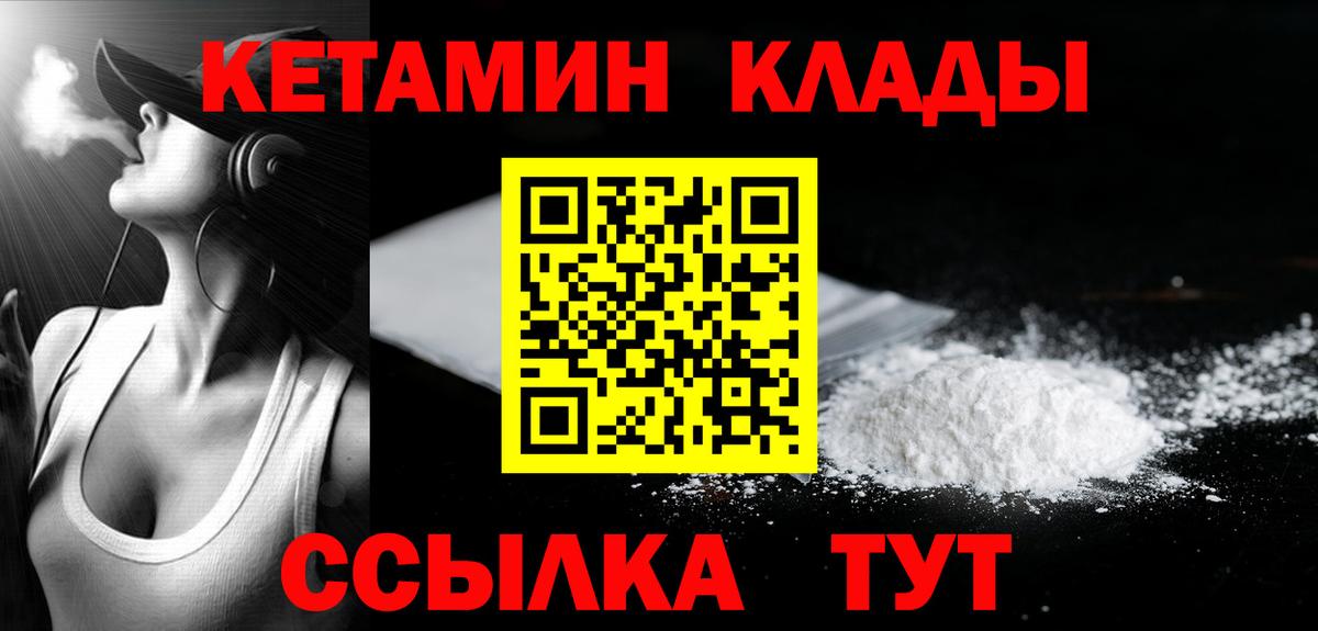 Кетамин ketamine  Кетамин VHQ  МЕГА   Вход с VPN  Удомля 