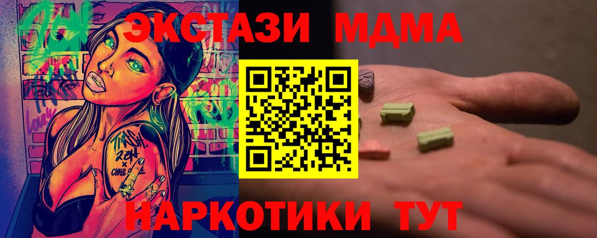 MDMA crystal Удомля