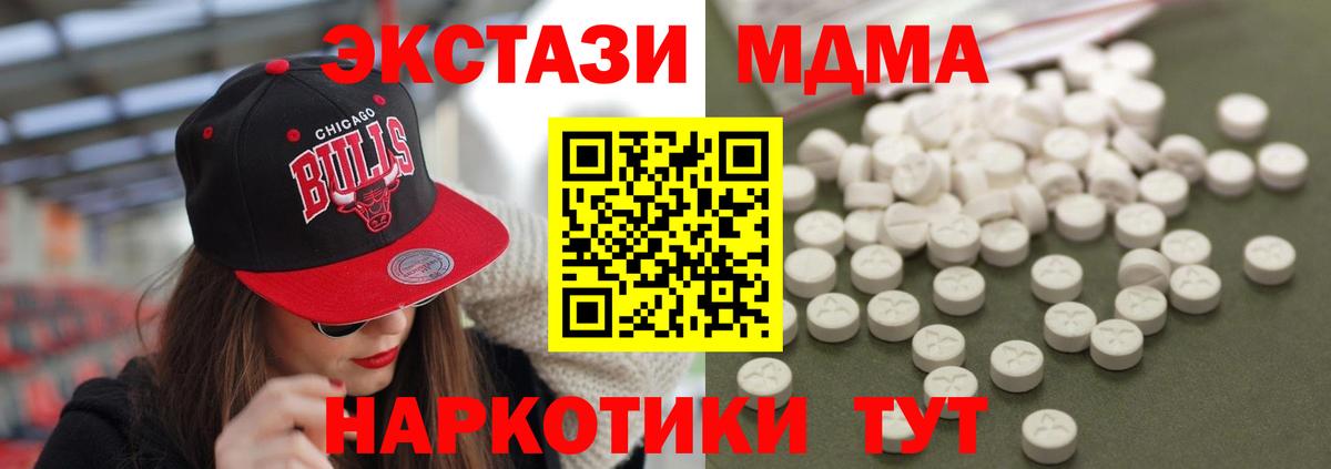 Удомля  МДМА crystal  МДМА  Вход с VPN 