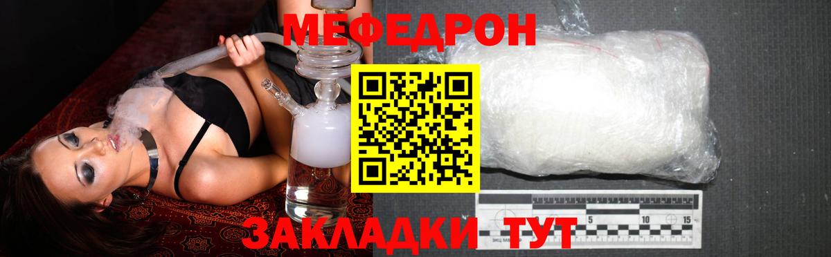 Мефедрон mephedrone  МЕФ  Удомля  мега рабочий сайт  Вход с VPN  МЕФ мяу мяу 