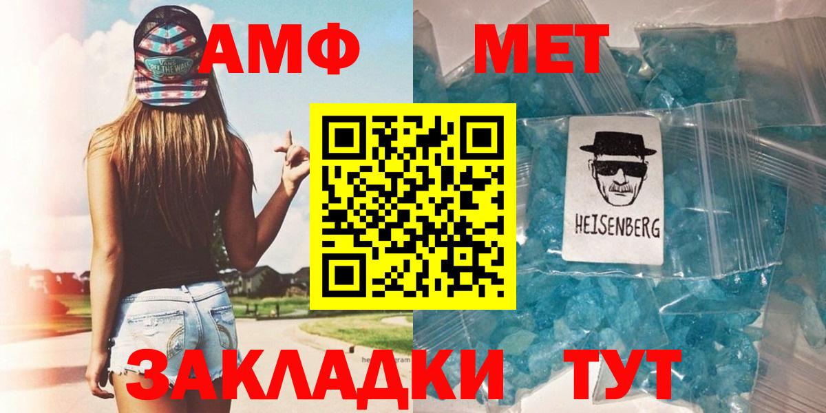 Первитин пудра  Первитин пудра  Вход с VPN  Метамфетамин  Удомля 