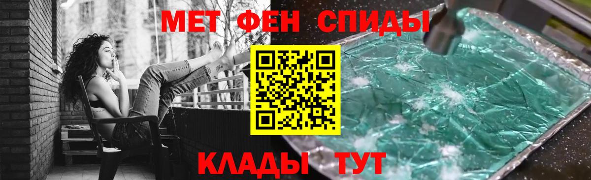 Метамфетамин кристалл Удомля