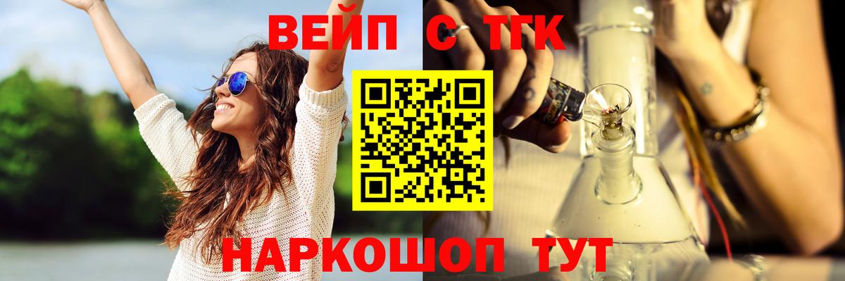Удомля  ТГК вейп с тгк  гидра маркетплейс  Вход с VPN 